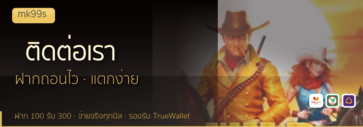 (b) => `ติดต่อ ${b.name} ฝ่ายดูแลผู้เล่น${KEYWORD} 24 ชั่วโมง`