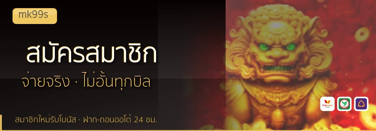 (b) => fitTitle(`วิธีสมัคร ${b.name} ${KEYWORD}`, pickKw(b, "register"), `รับโบนัสต้อนรับ ${YEAR}
