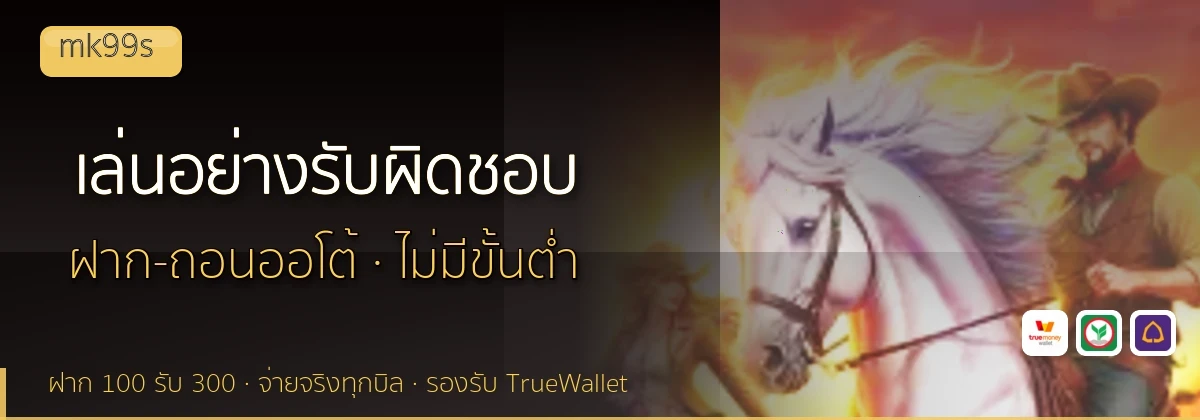 (b) => `เล่น${KEYWORD}อย่างรับผิดชอบ ${b.name} จำกัดงบ ${YEAR}`